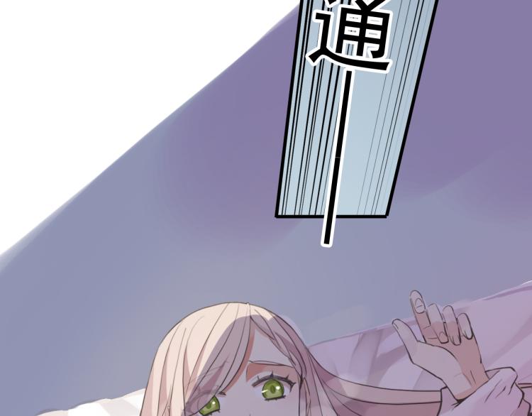 誓约篇 第51话 我只要你负责88