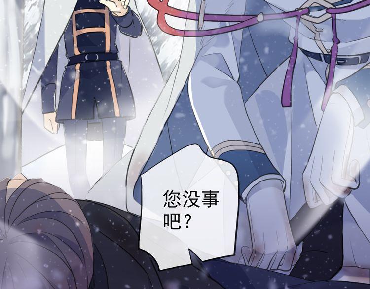 誓约篇 第47话 计中计！54