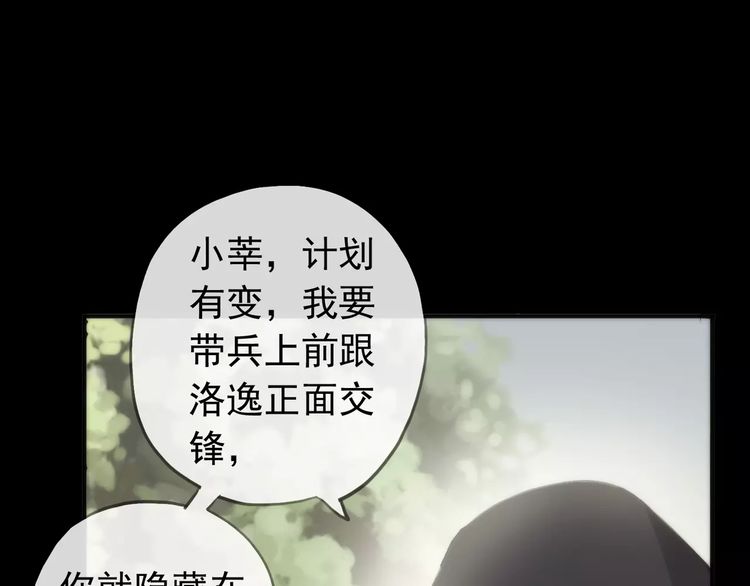 誓约篇 第16话 射向你的箭54