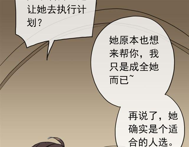 第17话 难以言喻的悸动82