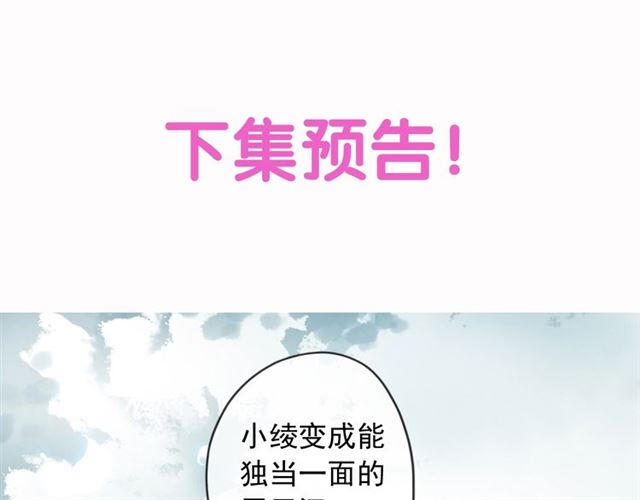 守护篇 第51话 不安173