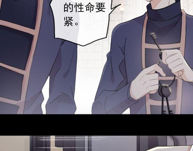 誓约篇 第36话 惊天阴谋15