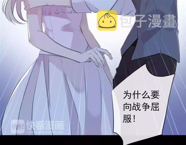 誓约篇 第17话 坍塌的壁垒！45