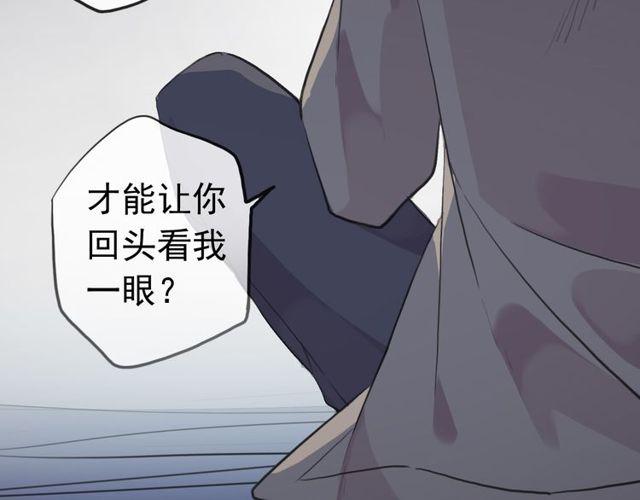 誓约篇 第37话 无法回应的心115