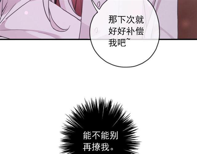 守护篇 第38话 不能说的秘密58