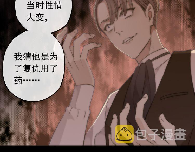 誓约篇 第49话 其实我喜欢你29