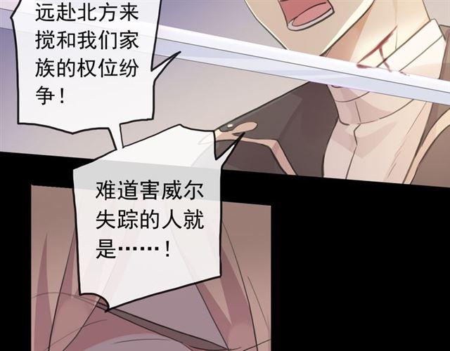 誓约篇 第48话 壁咚VS壁咚99