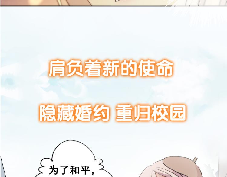 守护篇 剧情序章 真爱考验29