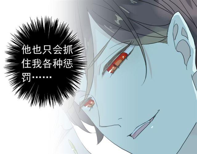 第22话 禁忌的名字78