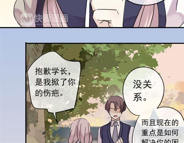第14话 主人？14