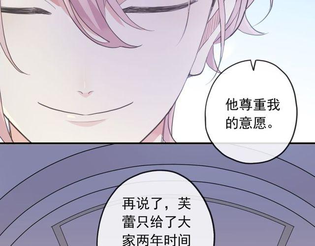 守护篇 第1话 新奇校园生活69