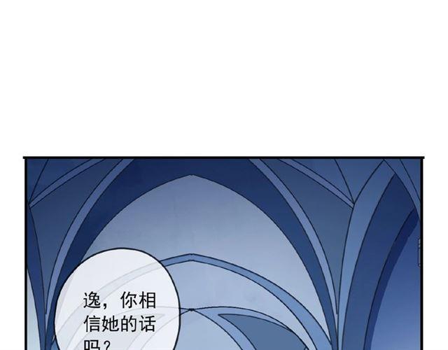 守护篇 第27话 心动了！51