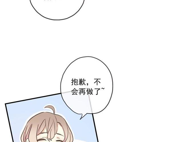 守护篇 第37话 两只小可爱52