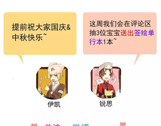 第57话 还是在意着你…116
