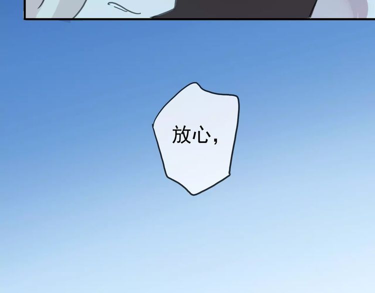 第39话 爱的独占宣言94
