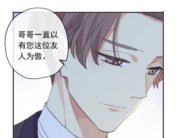 誓约篇 第46话 托付给我吧119