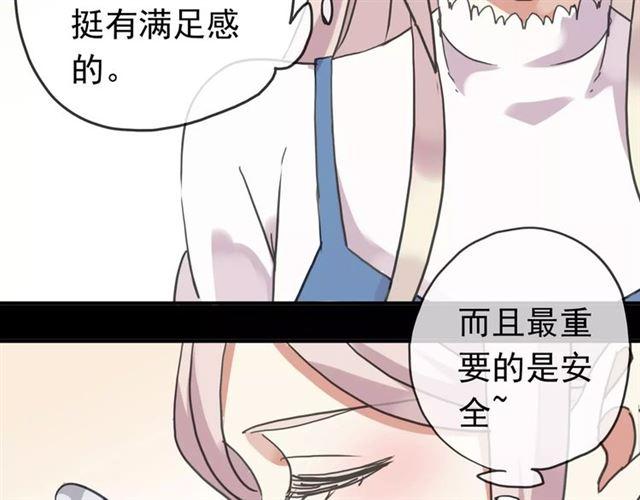 第51话 爱竟变成匕首?!79