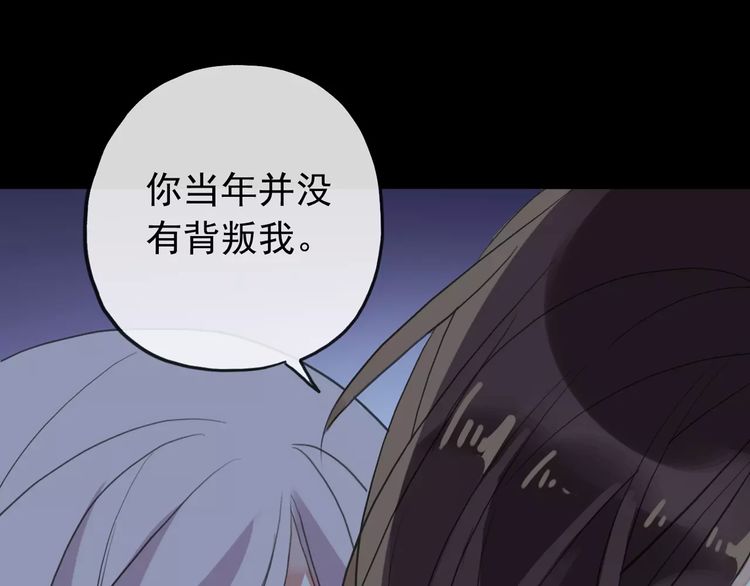 誓约篇 第14话 我想相信你114