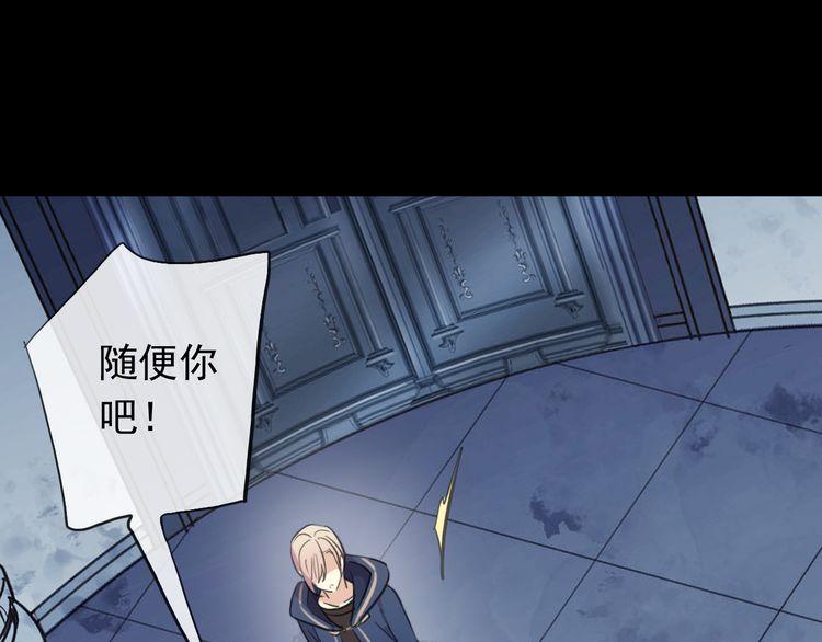 誓约篇 第46话 托付给我吧16