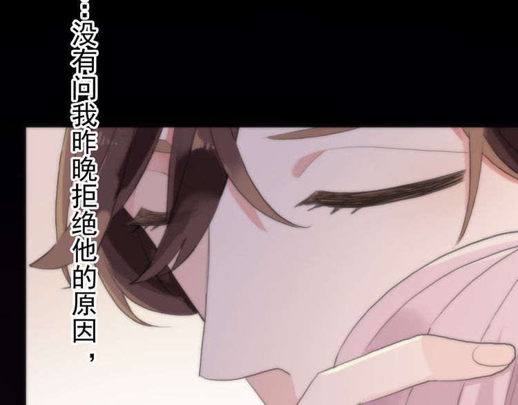 誓约篇 第53话 主动出击的爱47