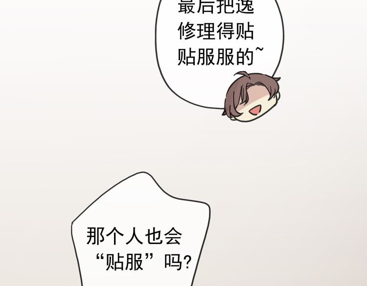 第42话 我一直在等你回来17