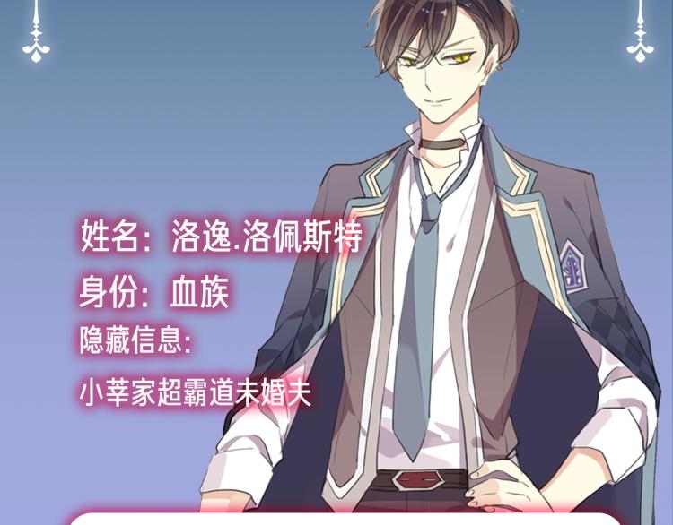 守护篇 概念序章 新人物登场29