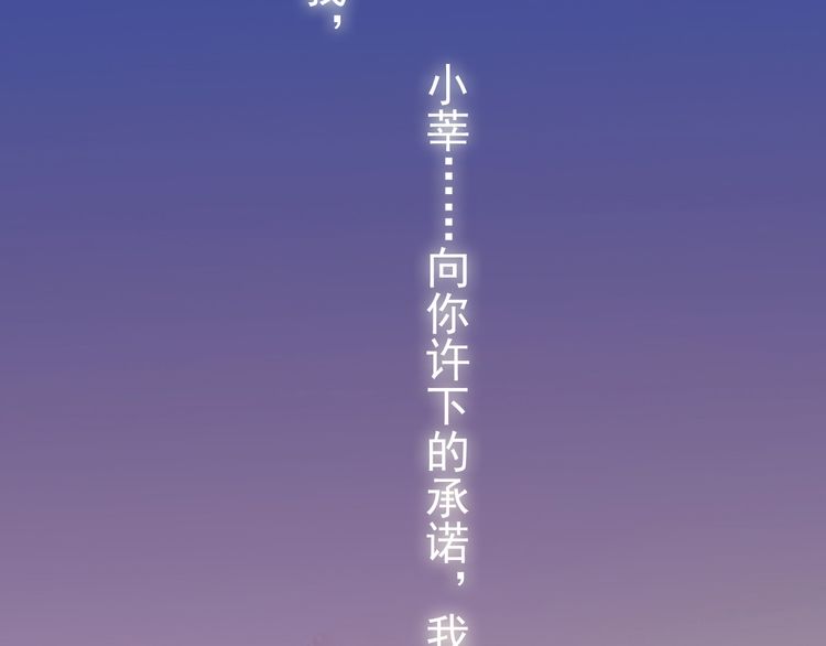 誓约篇 第33话 浪漫宣誓50