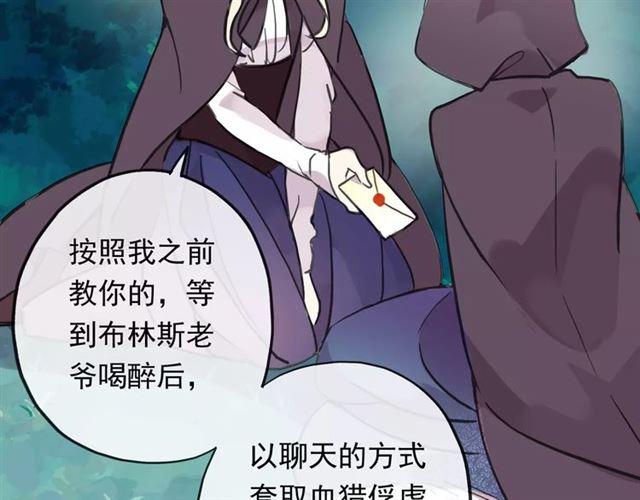 誓约篇 第1话 假面舞会143