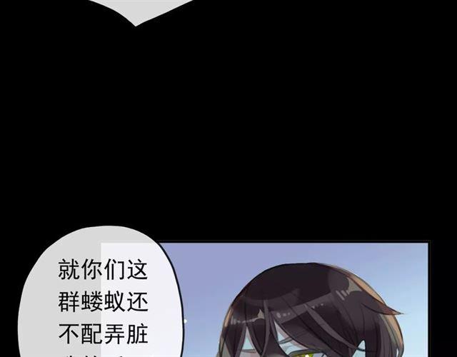 誓约篇 第15话 不想放开你！76