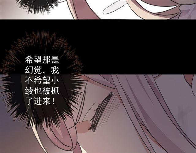 守护篇 第11话 我来晚了90