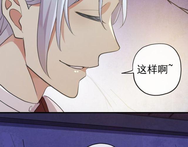 誓约篇 第28话 我对你很好奇91