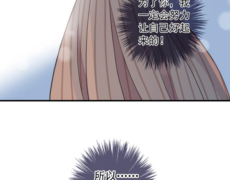 誓约篇 第52话 我被拒绝了？36