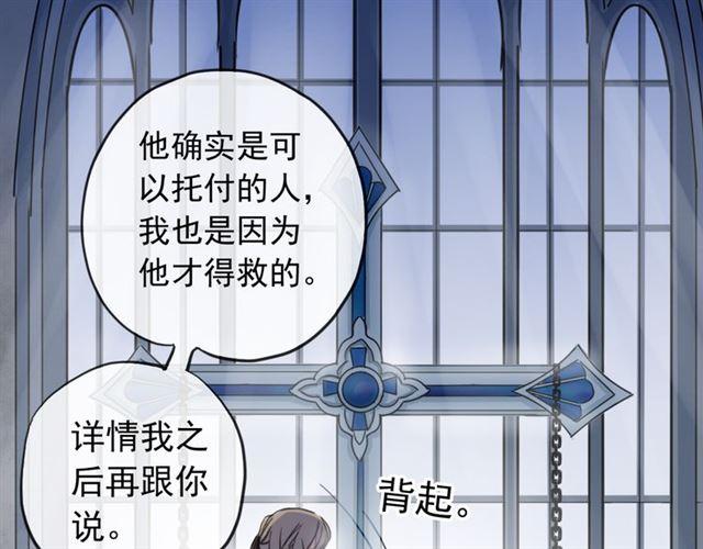 誓约篇 第26话 命悬一线44