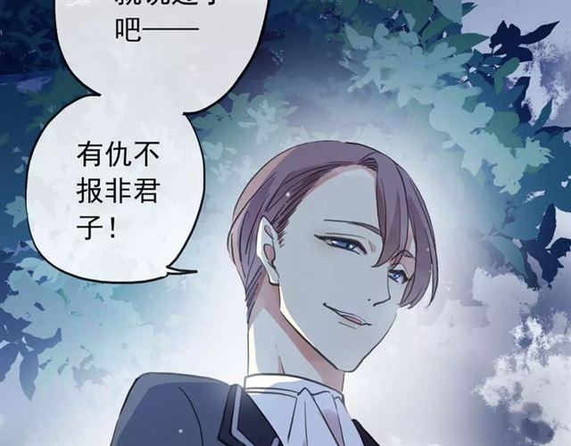 誓约篇 第21话 强敌出现！59