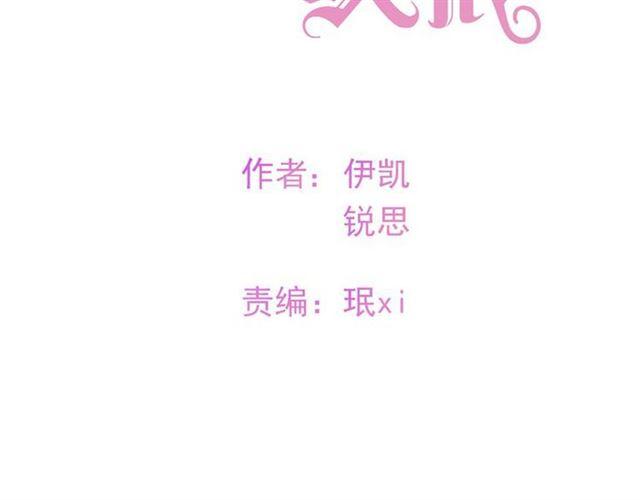 守护篇 第3话 流言蜚语1