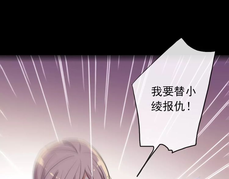 誓约篇 第14话 我想相信你55