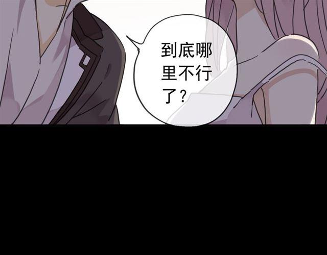 第8话 捉摸不透的温柔56