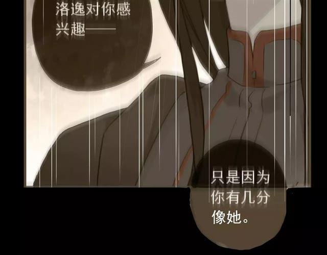 第64话 至亲与挚爱的抉择19