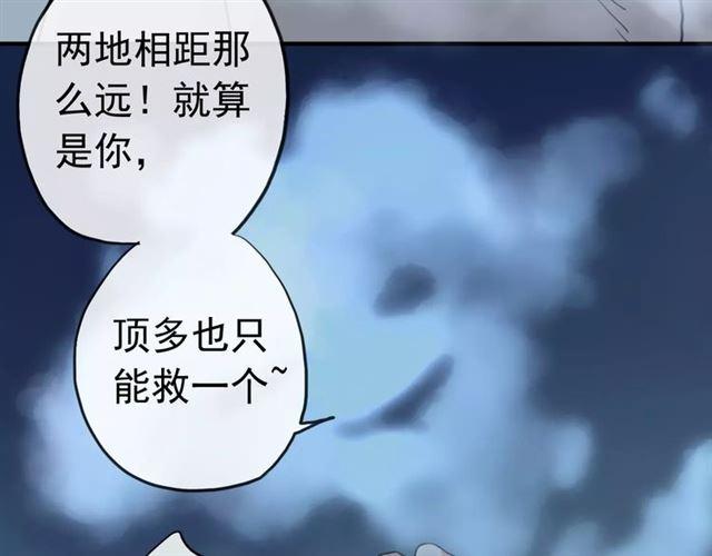 誓约篇 第22话 残酷的抉择132