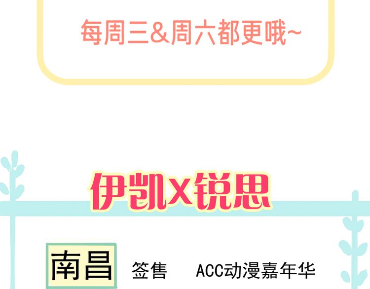 誓约篇 第30话 霸道老公登场128