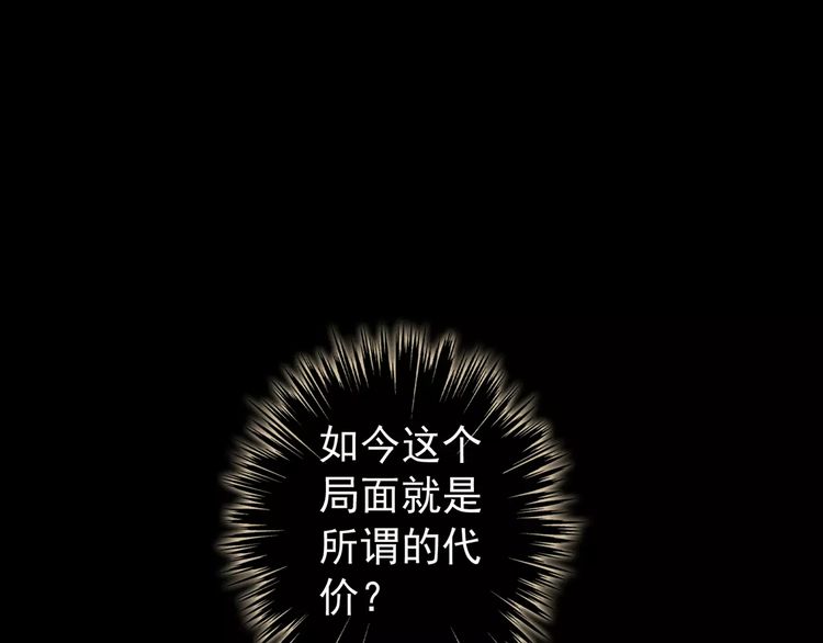 誓约篇 第10话 久违的体温25