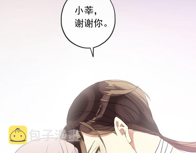 誓约篇 第46话 托付给我吧91