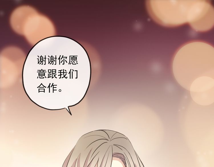誓约篇 第56话 不许拒绝我！76