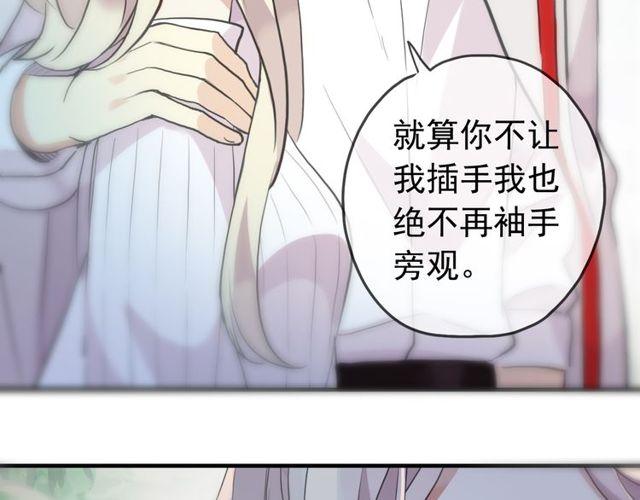 誓约篇 第32话 浓浓的醋意56