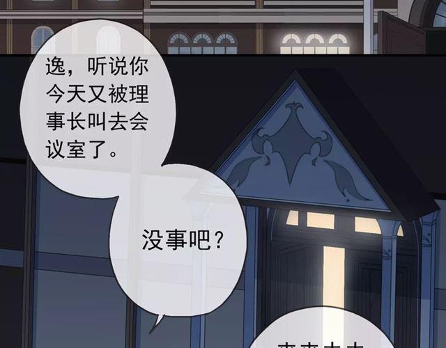 第3话 只有我可以~35