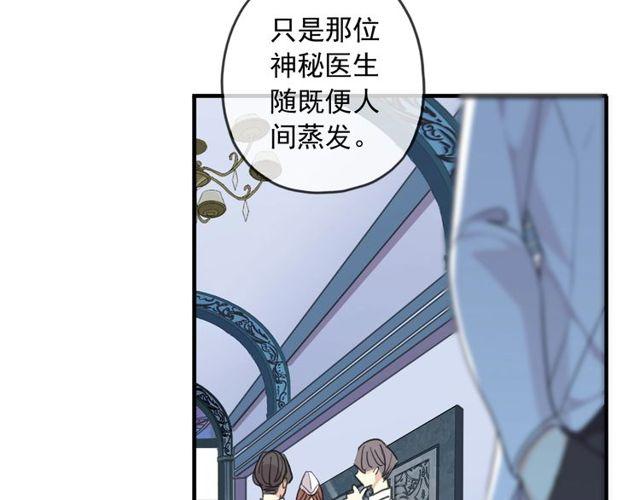 守护篇 第60话 甜美的守护93