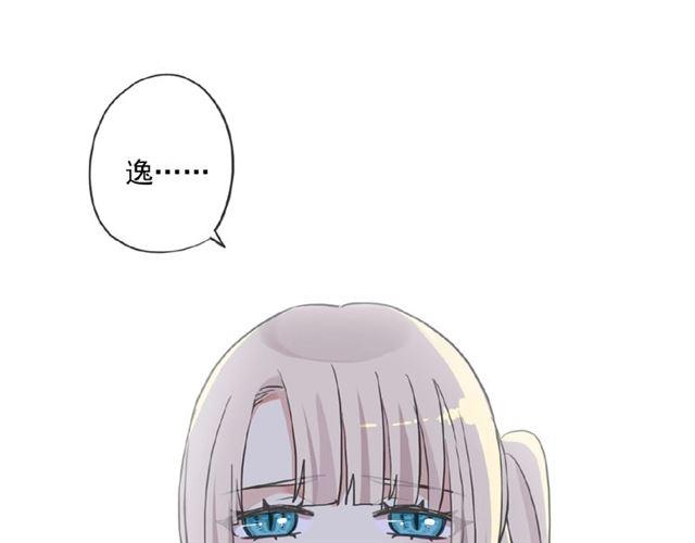 守护篇 第27话 心动了！41