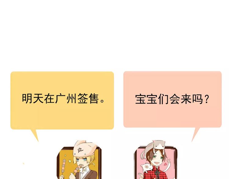 第37话 让我来照顾你吧79