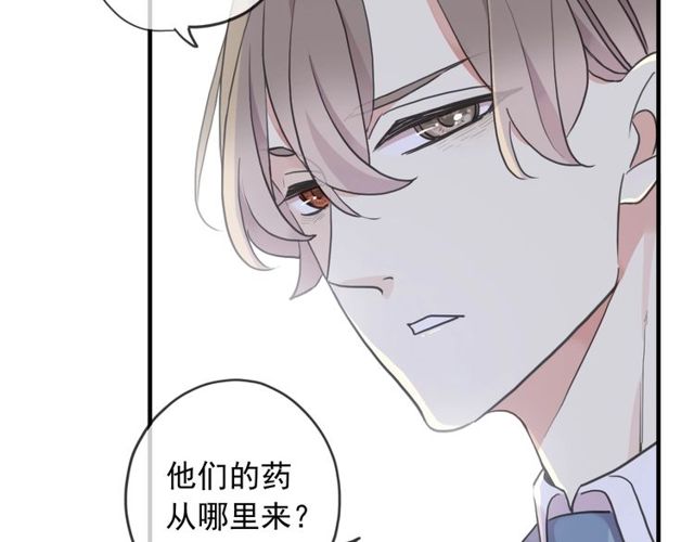 守护篇 第40话 甜蜜陷阱37