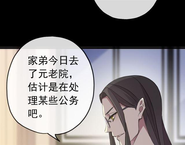 誓约篇 第26话 命悬一线79